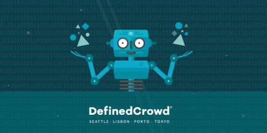 人工智能比以往任何时候都更需要数据 DefinedCrowd为此筹集了5000万美元