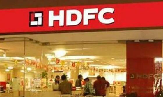 HDFC将贷款利率降低0.2％ 房屋贷款从今天开始便宜