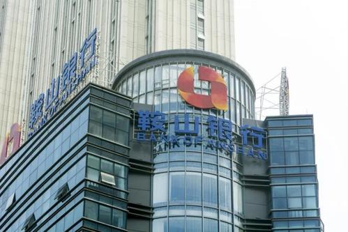 联合资信发布了鞍山银行及其相关债券的信用等级公告