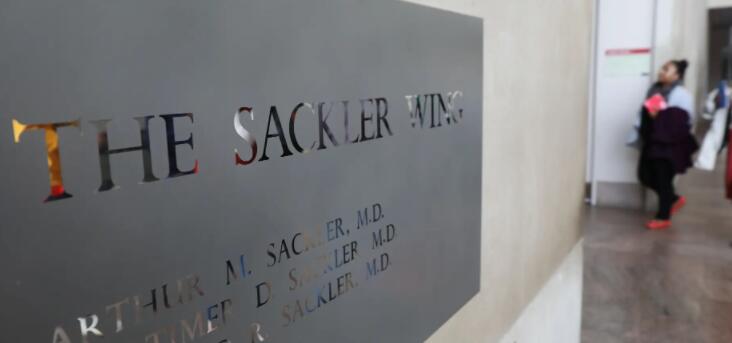 您可能不熟悉Sackler的姓氏但Sacklers是美国最富有的家庭之一