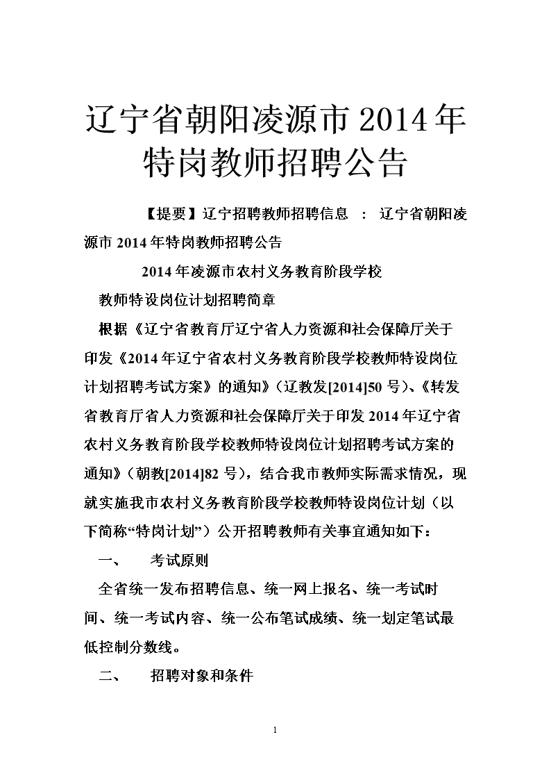 鞍山市教师编制招考公告_贵州教师编制招考_教师编制内招考