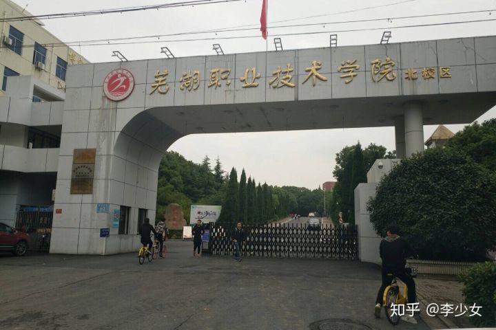 辽宁省政府成立鞍山职业技术学院改写鞍山振兴发展新任务(图)