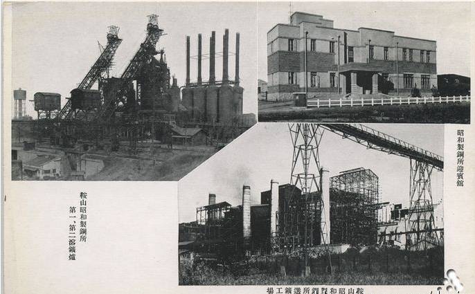 鞍山钢铁厂工业遗产群是日本帝国主义掠夺中国钢铁资源、经济侵略中国实证