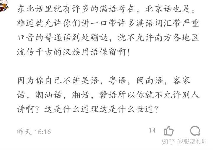 像西方世界的劫难的图_像西方世界的劫难地图_东北人为啥长得像西方人