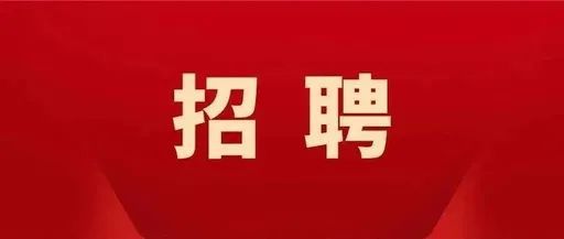 2011鞍山市促进毕业生就业媒体及网络招聘活动”企业人才需求信息