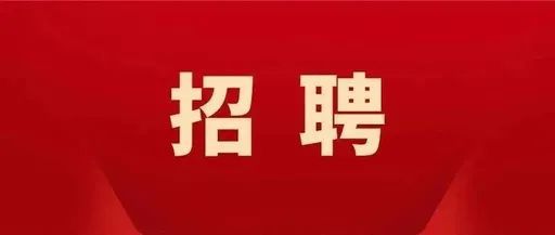 2011鞍山市促进毕业生就业媒体及网络招聘活动”企业人才需求信息