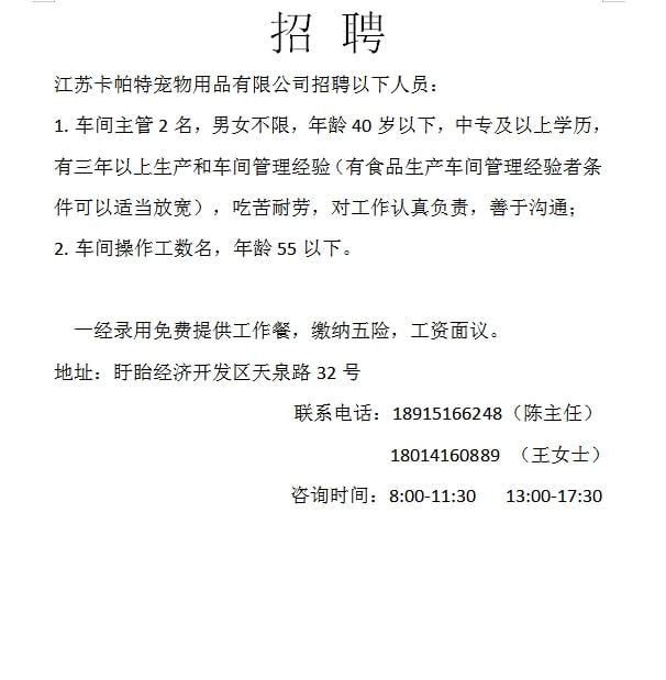 江阴最新企业保安招聘_大色鱼最新网站大色鱼最新网站_鞍山大企业最新招聘