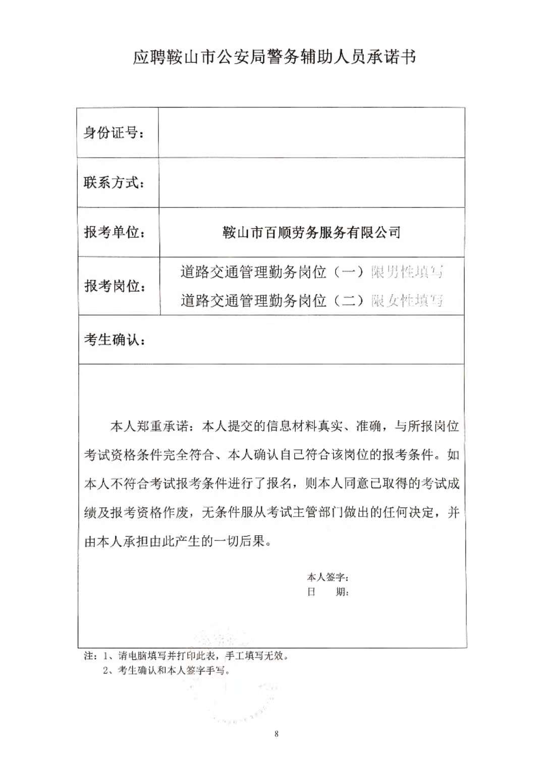 鞍山人社局官网查询_深圳住建局住房保障服务官网_鞍山市人才服务局官网