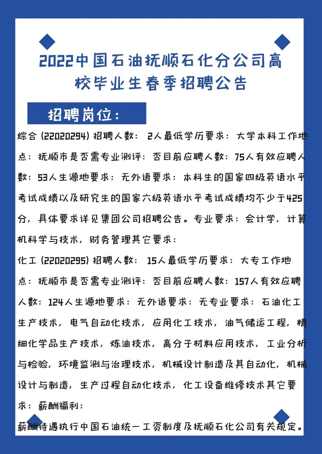 中国石油辽阳石化分公司招聘_辽阳石油化纤公司化工三厂_辽阳石油化纤公司领导