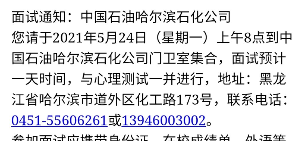 辽阳石油化纤公司领导_中国石油辽阳石化分公司招聘_辽阳石油化纤公司化工三厂