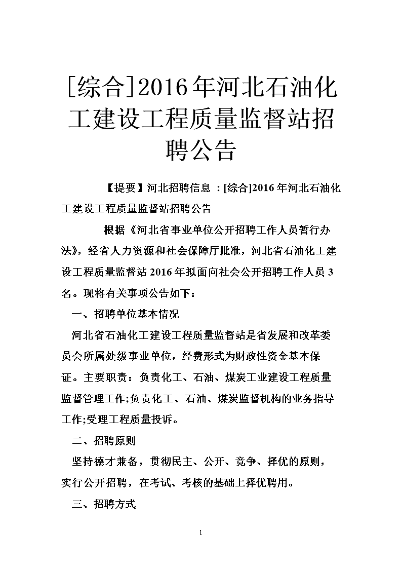 辽阳石油化纤公司化工三厂_中国石油辽阳石化分公司招聘_辽阳石油化纤公司领导