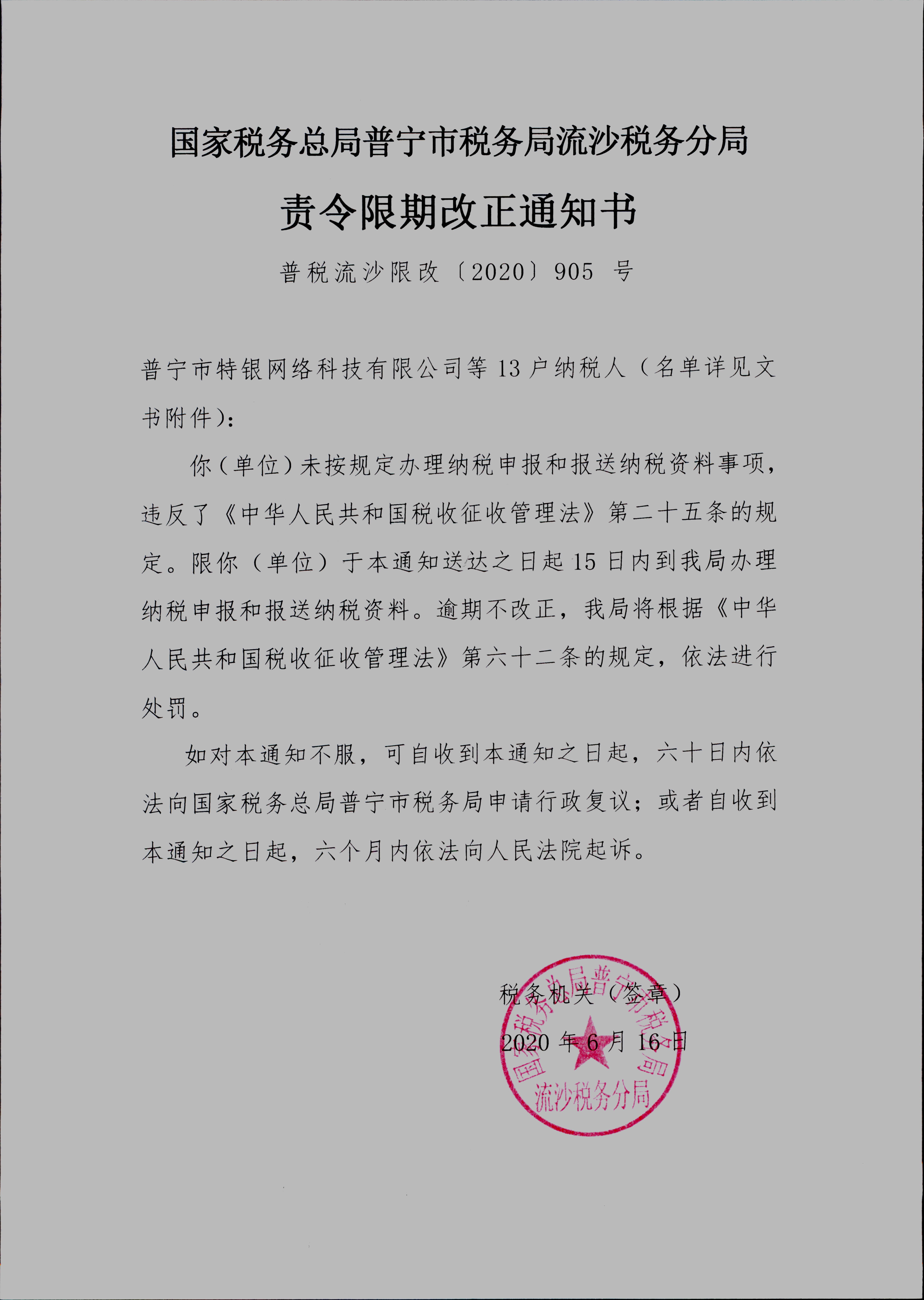 公告与通告_房屋征收决定是公告还是通告_公告通告