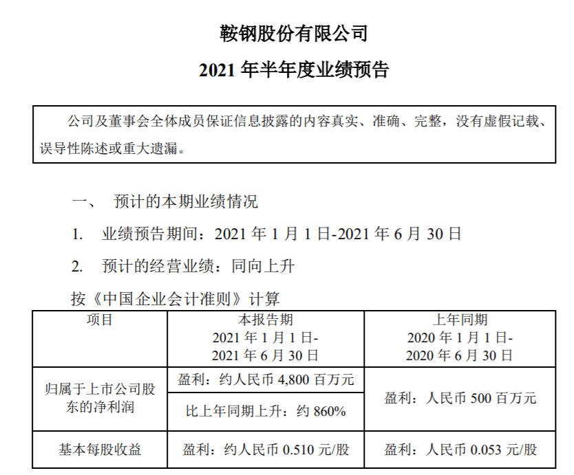 鞍钢集团网站新时代鞍钢人将秉承“长子担当”