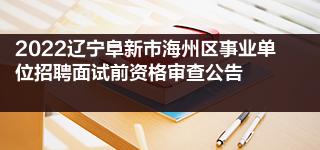 葫芦岛公务员公检法_葫芦岛公务员考试_葫芦岛公务员学习班