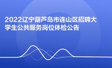 葫芦岛公务员公检法_葫芦岛公务员学习班_葫芦岛公务员考试