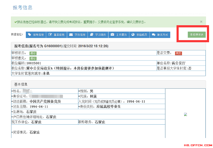 公务员报考在职研究生条件_鞍山公务员报考条件_报考新疆公务员条件