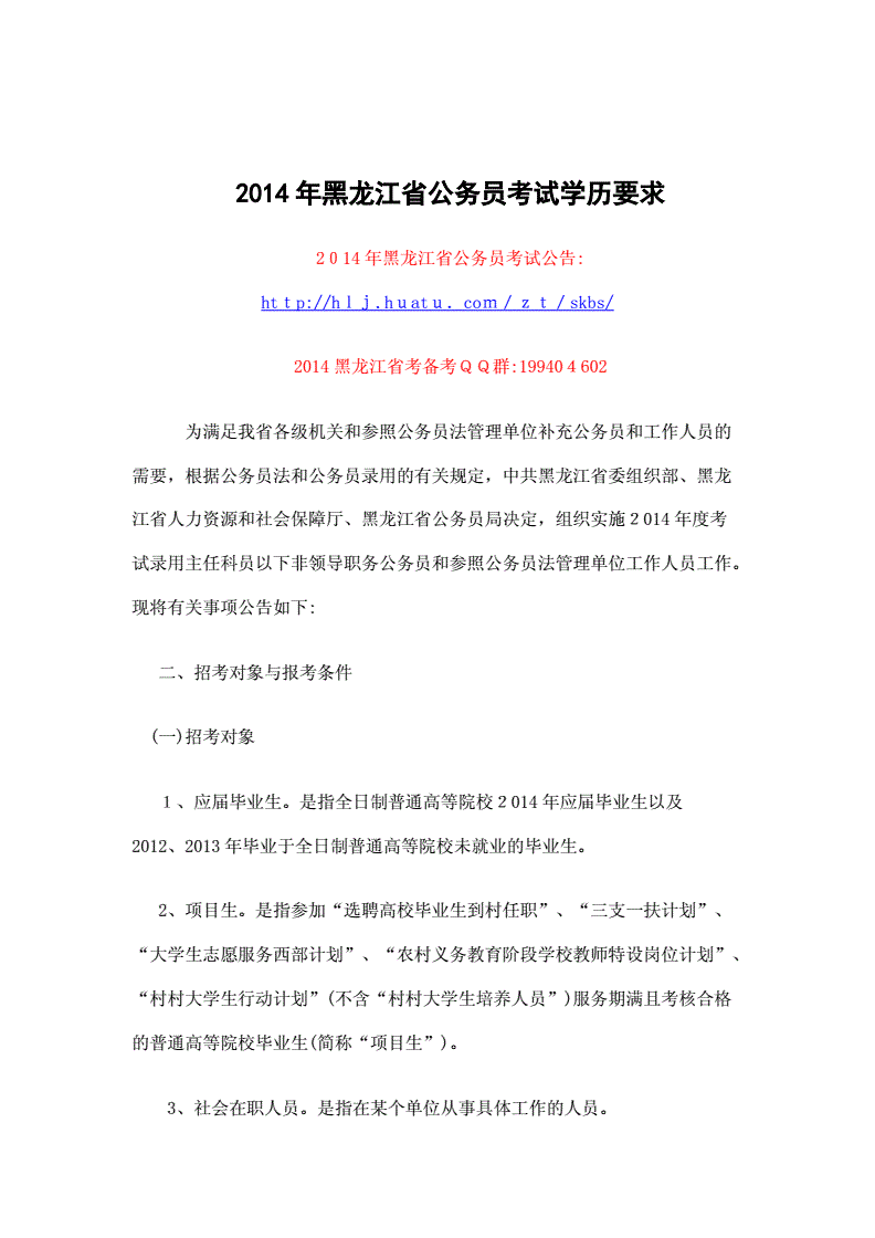 报考海关公务员什么条件_报考天津公务员需要什么条件_鞍山公务员报考条件