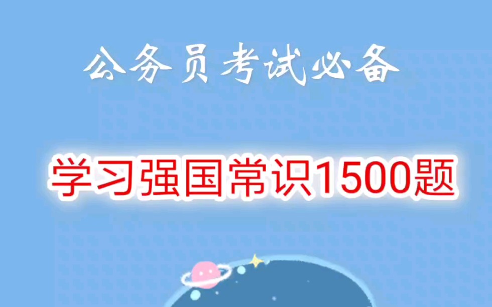 
2022年辽宁省公务员考试面试备考资料_面试素材积累技巧