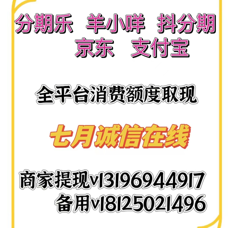 羊小咩享花卡额度怎么套出来?额度如何全部提现出来的教程