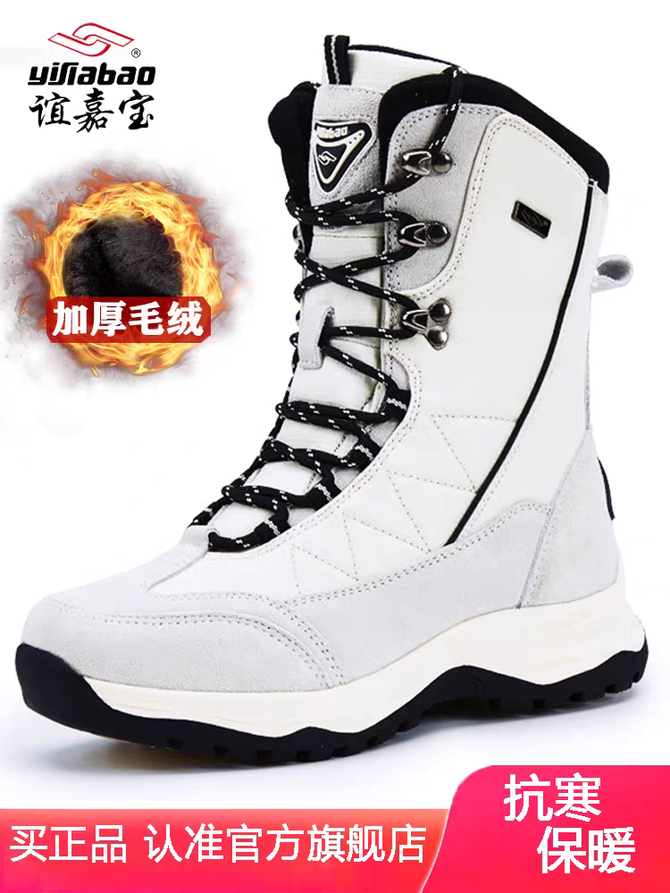 天冷了，穿谊嘉宝雪地鞋！国民匠心品牌的温暖守护