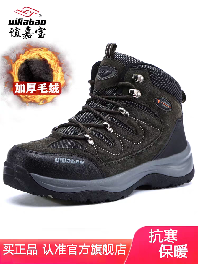 中国西南新闻网, 天冷了，穿谊嘉宝雪地鞋！国民匠心品牌的温暖守护