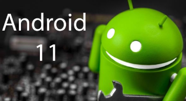 Android 11发行日期以及我们对即将进行的操作系统升级的了解