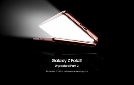三星将于9月1日为Galaxy Z Fold 2适当揭幕