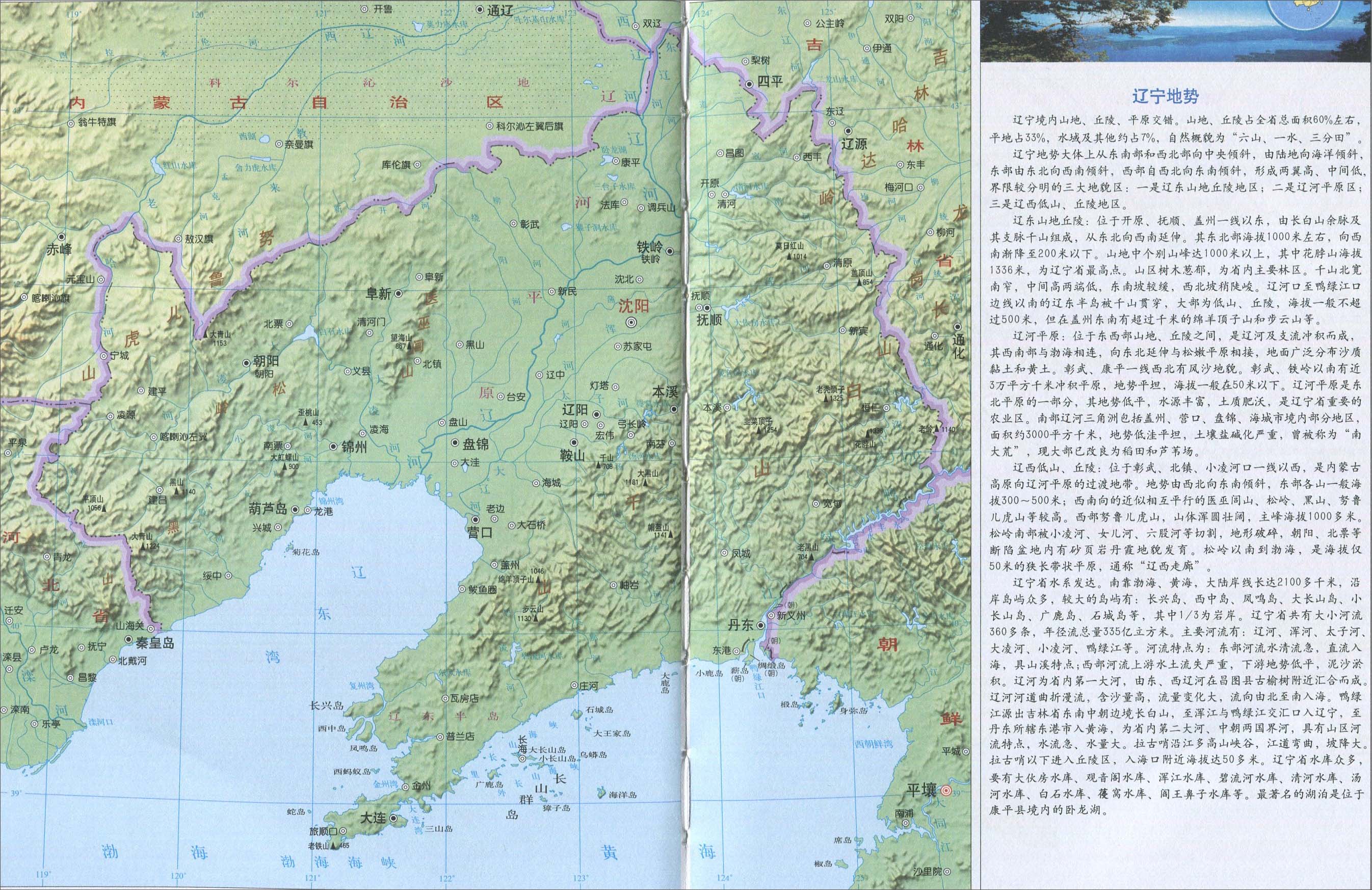 辽宁凌源二手摩托车_凌源是辽宁最穷的地方吗_辽宁凌源政府网